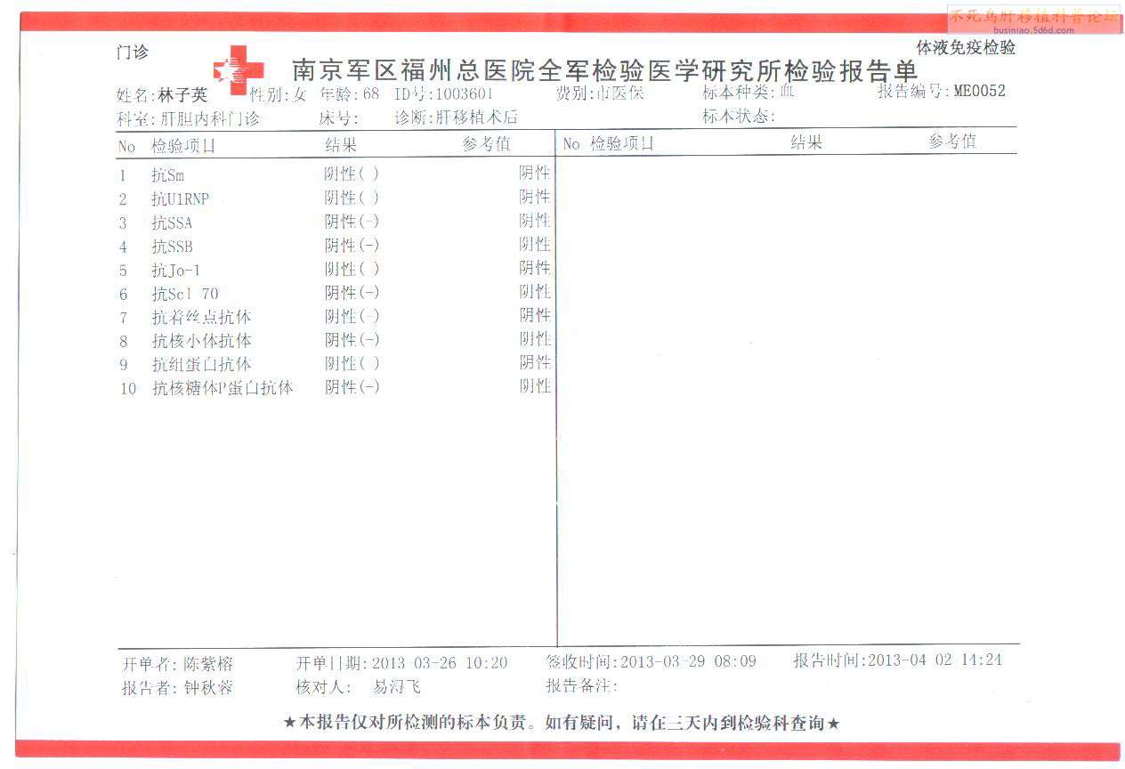 免疫系统2